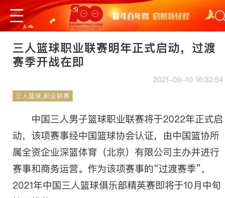 但这是欧冠比赛，现在我们知道，16强赛中将要面对的对手实力都很强大，我们自己也是如此。